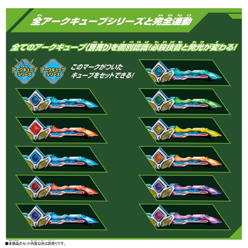 ウルトラマンアーク　パラレルセット ウルトラマンアーク ギャラクシーアーマー DX究極なりきりセット