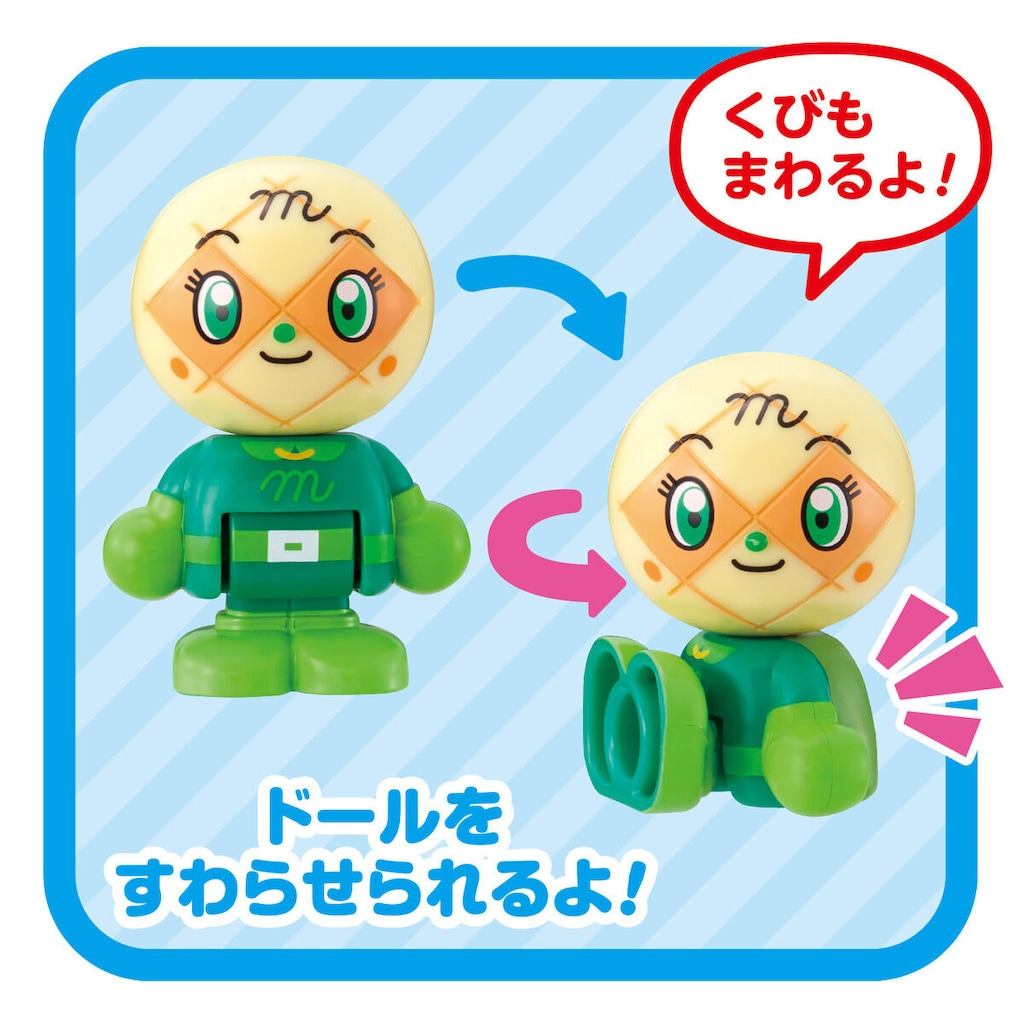 アンパンマンはじめてハウスドール アンパンマンごうで出発