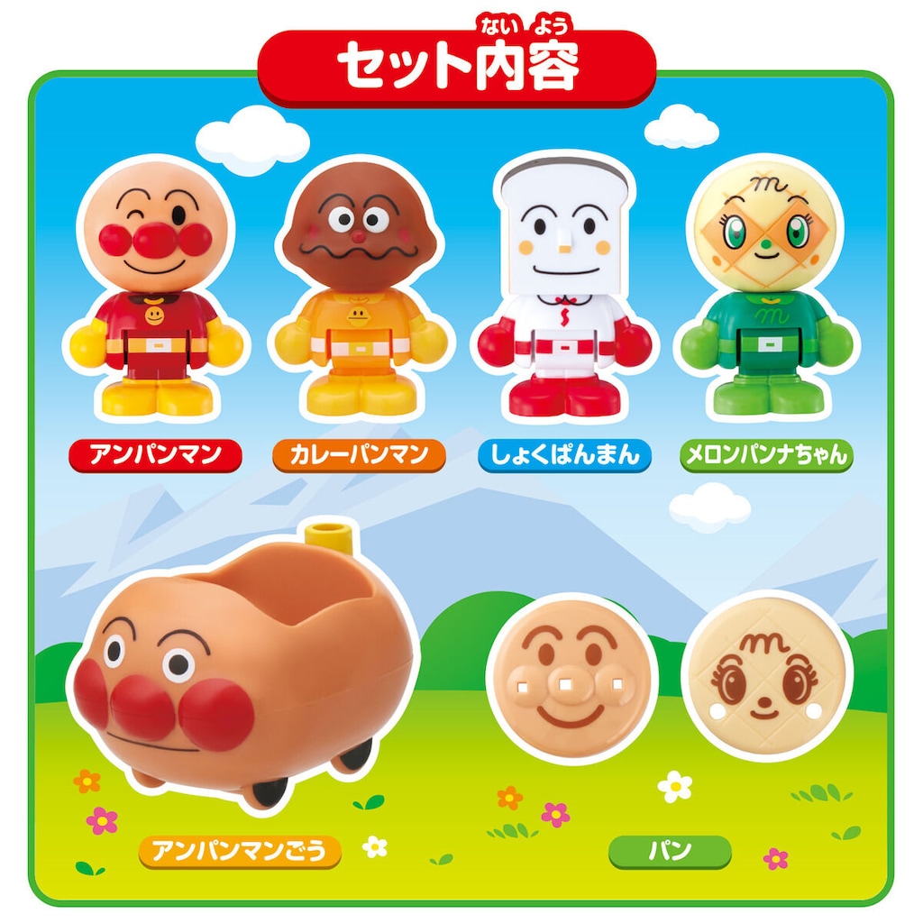 アンパンマン キャラクター立像約120㎝取りに来れる方限定!又は関東なら届けます アンパンマンはじめてハウスドール アンパンマンごうで出発