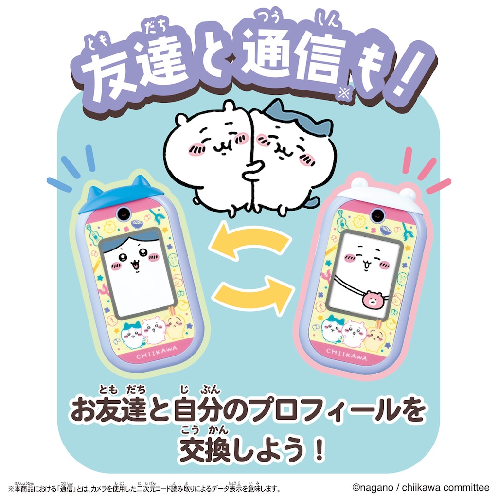 箱破損　ちいかわフォン　新品未使用 Yahoo!オークション - バンダイ ちいかわフォン chiikawa phone