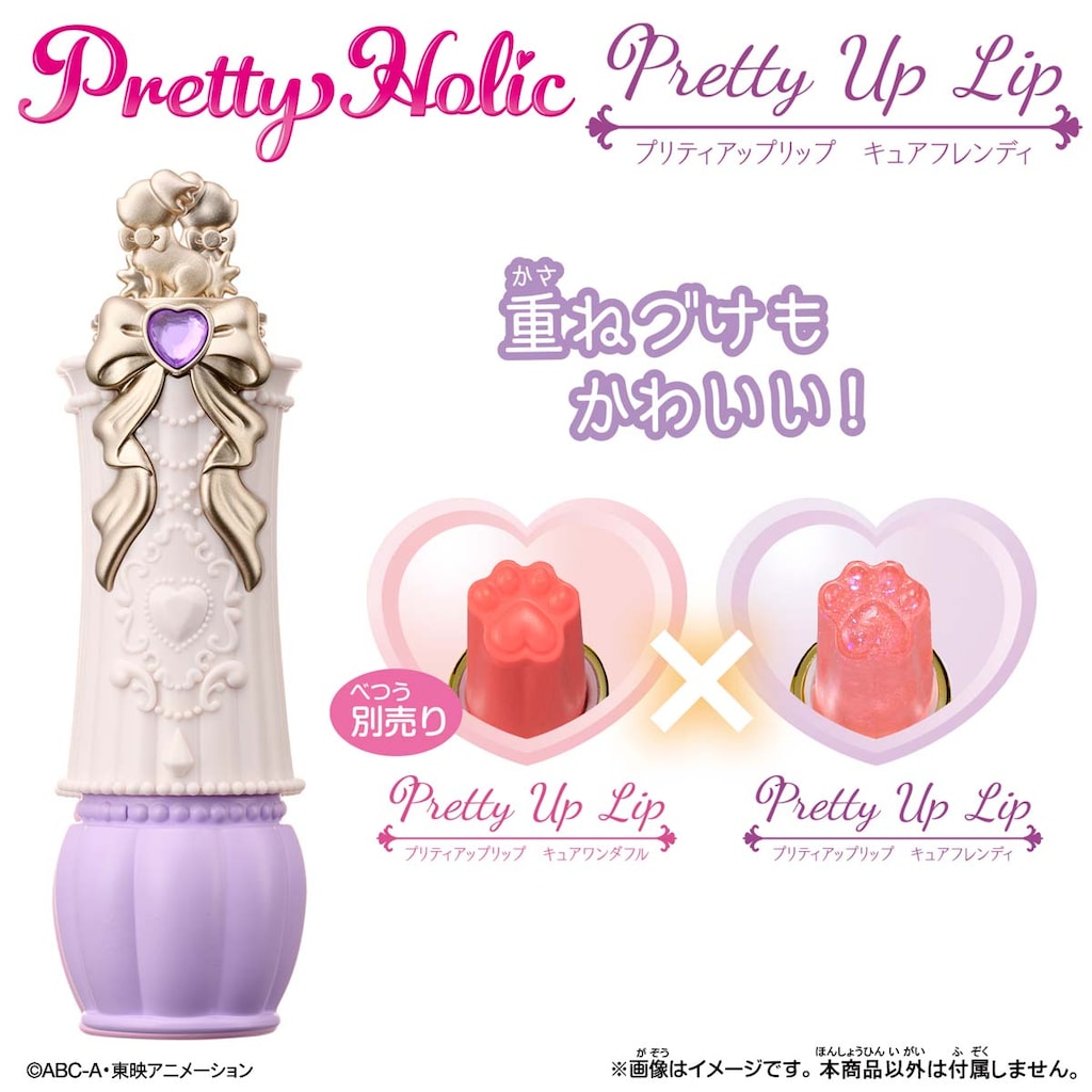 わんだふるぷりきゅあ プリティホリック わんだふるぷりきゅあ！ Pretty Holic（プリティホリック）CM