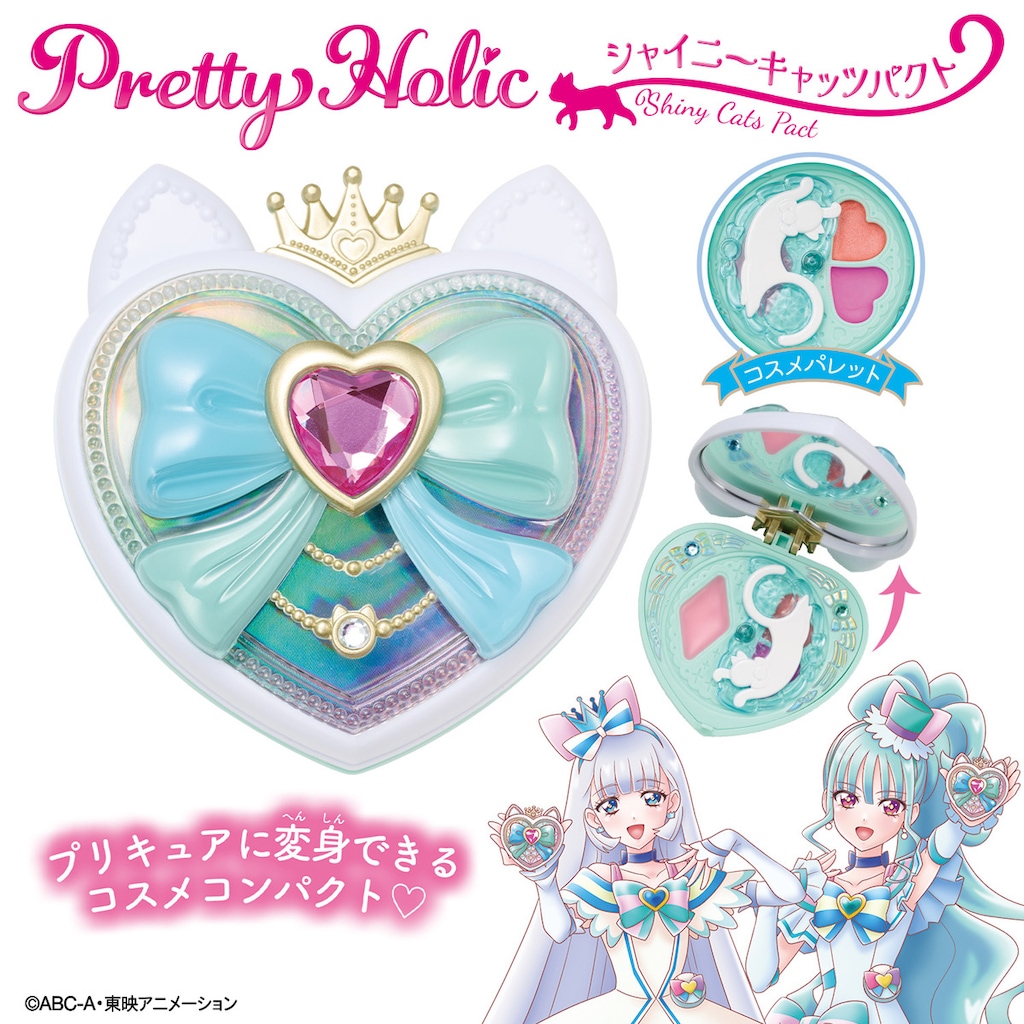 わんだふるぷりきゅあ！ Pretty Holic シャイニーキャッツパクト