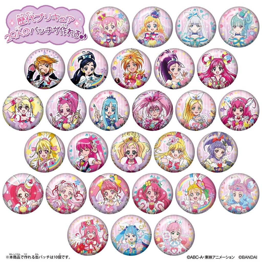 キュアリリアン アニメツーリズム 缶バッジ 24個 わんだふる