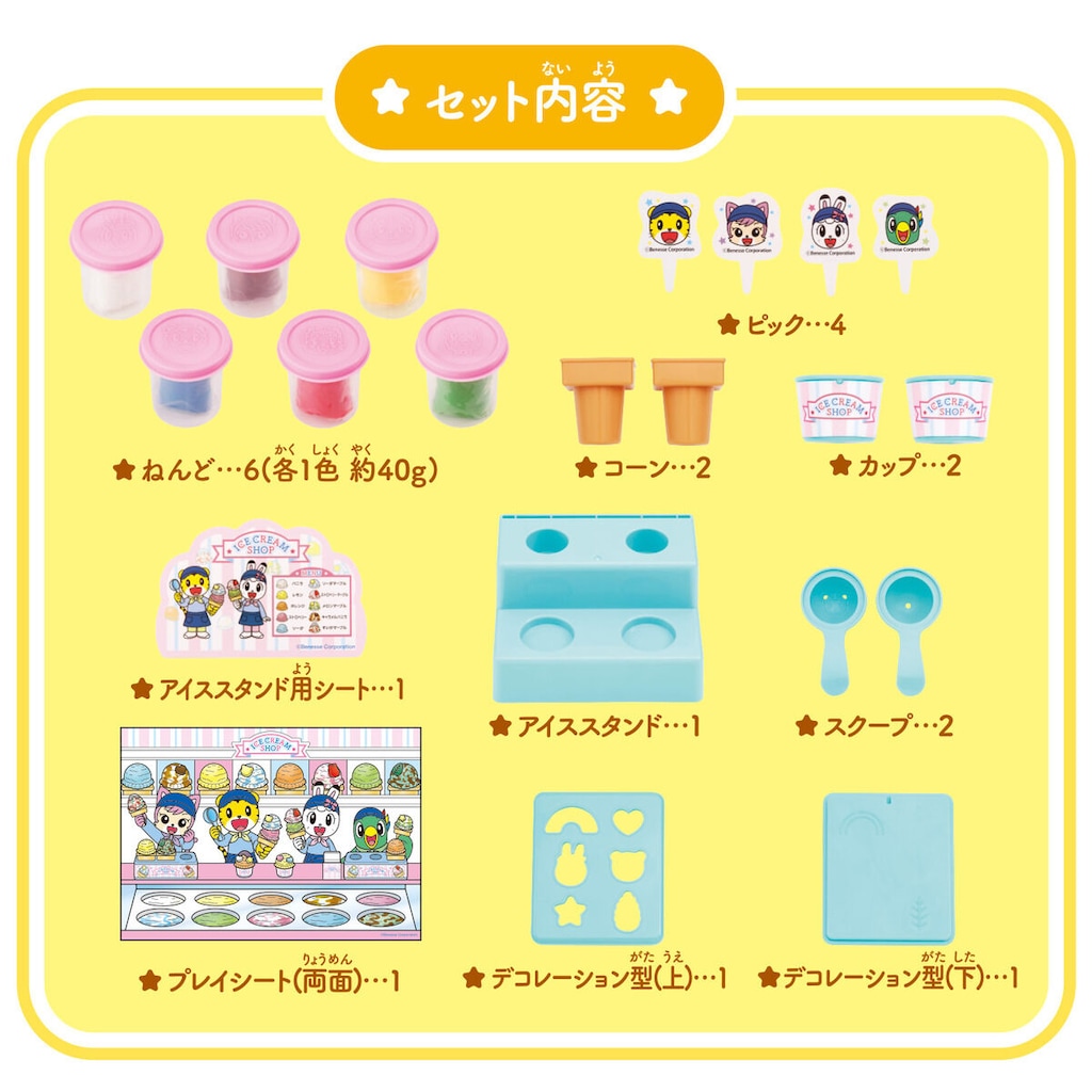 しまじろう まぜまぜぽん！色も学べる！ねんどアイスやさん | バンダイ