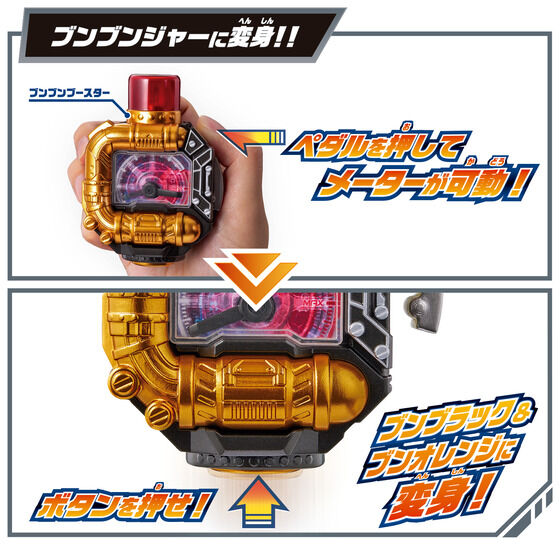 DXブンブンチェンジアックス（爆上戦隊ブンブンジャー