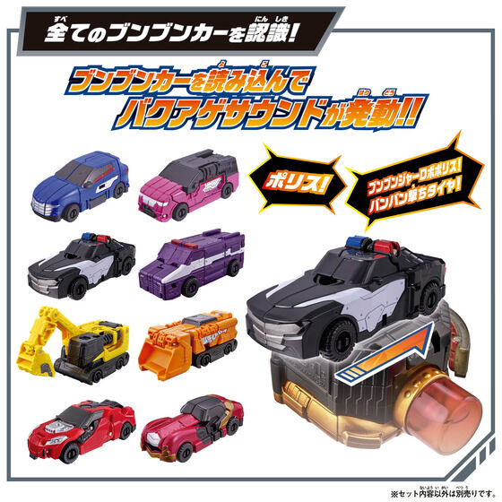 【最終値下】ブンブンジャー　スペシャルbox【非売品】 DXブンブンチェンジアックス（爆上戦隊ブンブンジャー