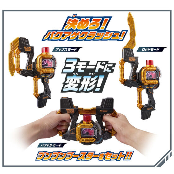 【最終値下】ブンブンジャー　スペシャルbox【非売品】 爆上戦隊ブンブンジャー スーパー戦隊チョコキャンペーン限定