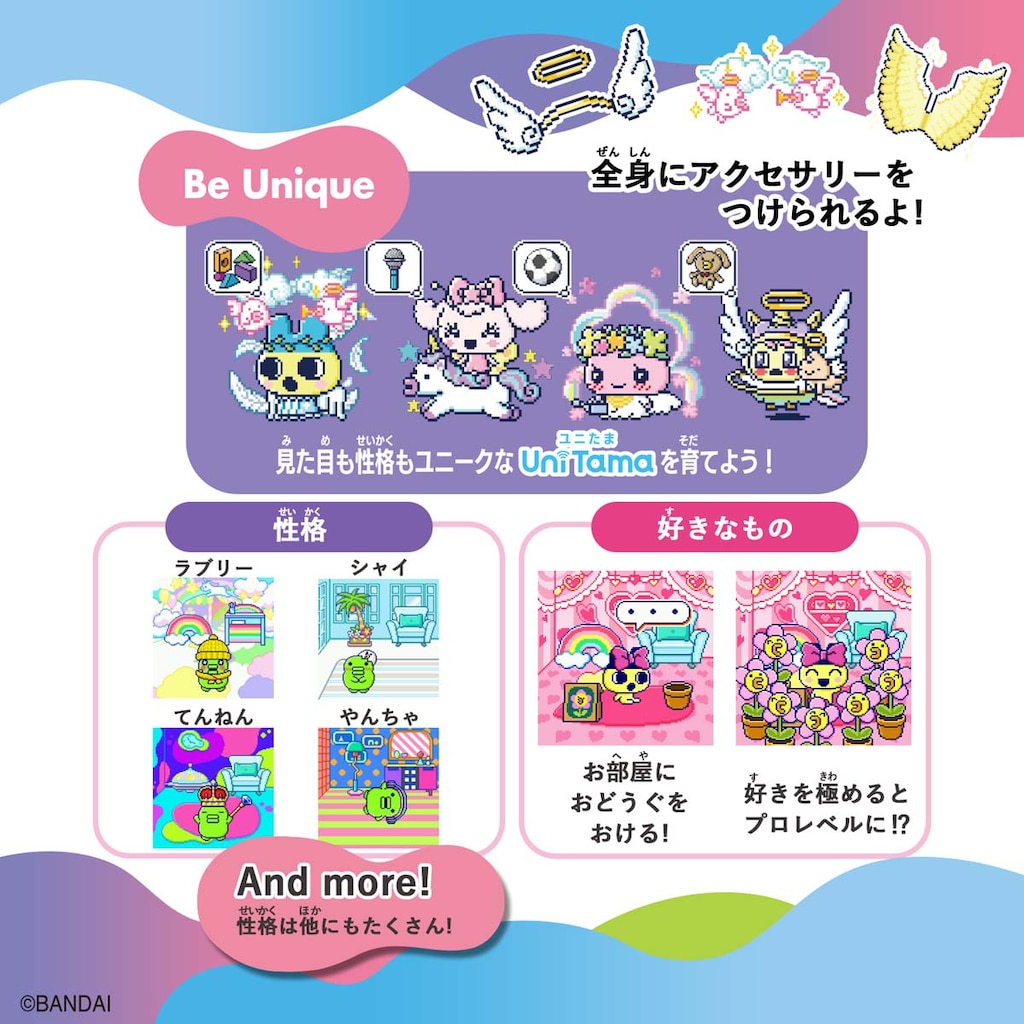 Tamagotchi Uni Angel Festival | バンダイ | タマゴッチ ユニ