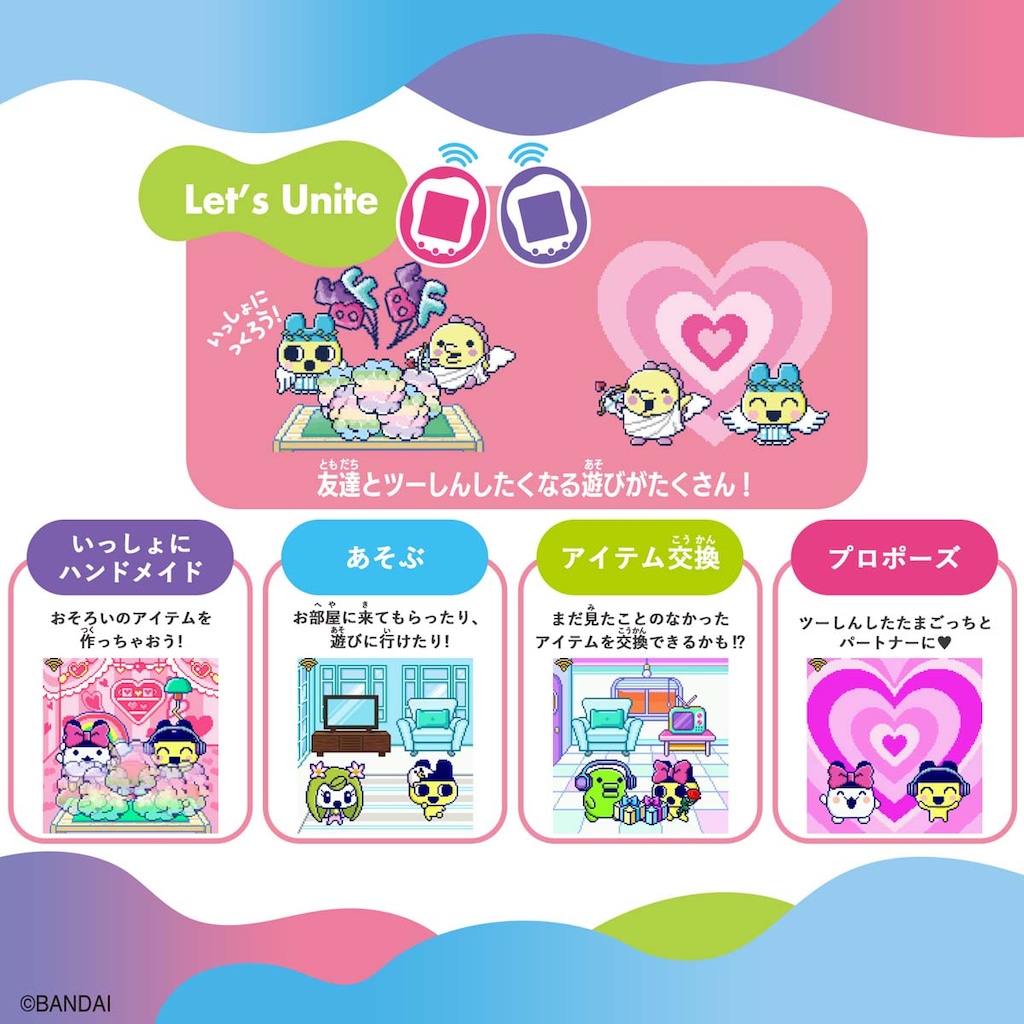 たまごっちユニ エンジェル AngelとMonsterをテーマにしたTamagotchi Uni発売決定！ | NEWS