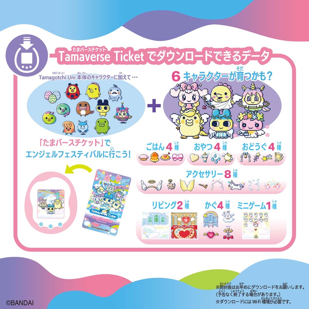 たまごっちユニ エンジェル たまごっちゆに🥚🎀🪽😈 #tamagotchi #たまごっち #たまごっち