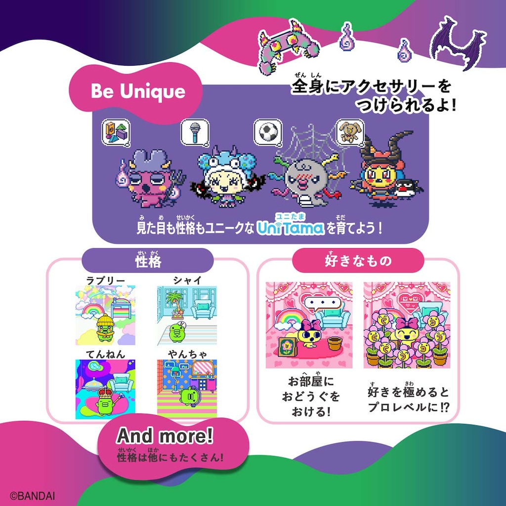 バンダイ デジタルペット モンスターのたまご 山下メロ ｜ NEO平成レトロ展 監修 on X: 