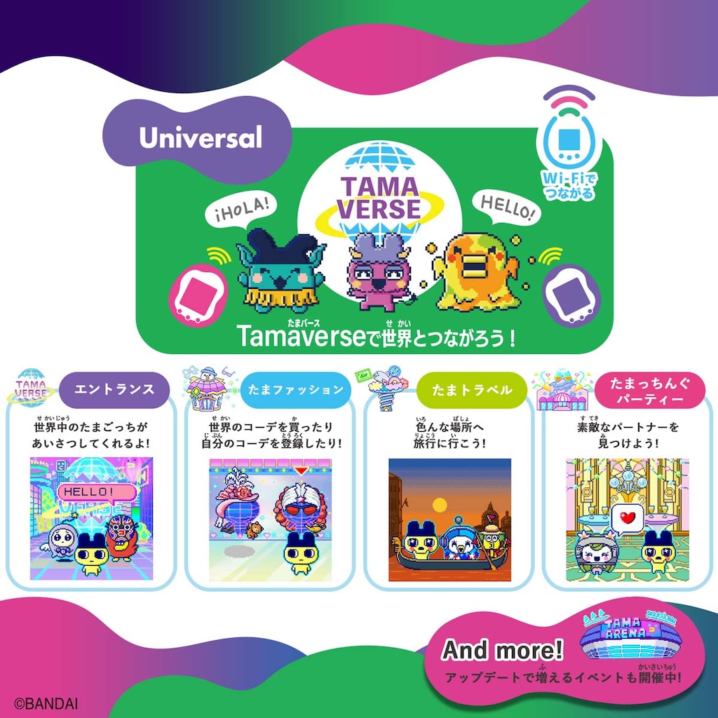 Tamagotchi Uni Monster Carnival | バンダイ | タマゴッチ ユニ