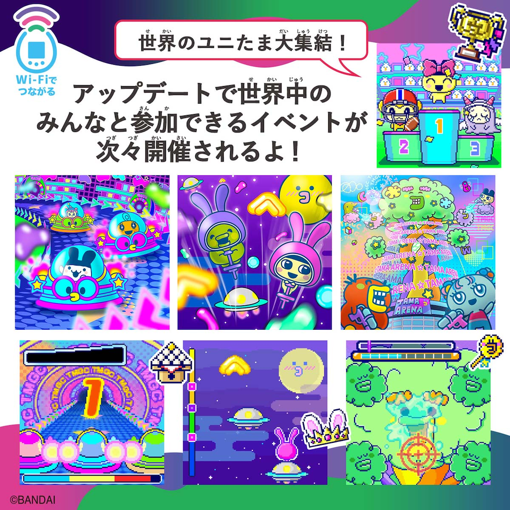 Tamagotchi Uni たまごっちユニ バンダイナムコ Tamagotchi Uni（たまごっち ユニ） | たまごっち公式サイト