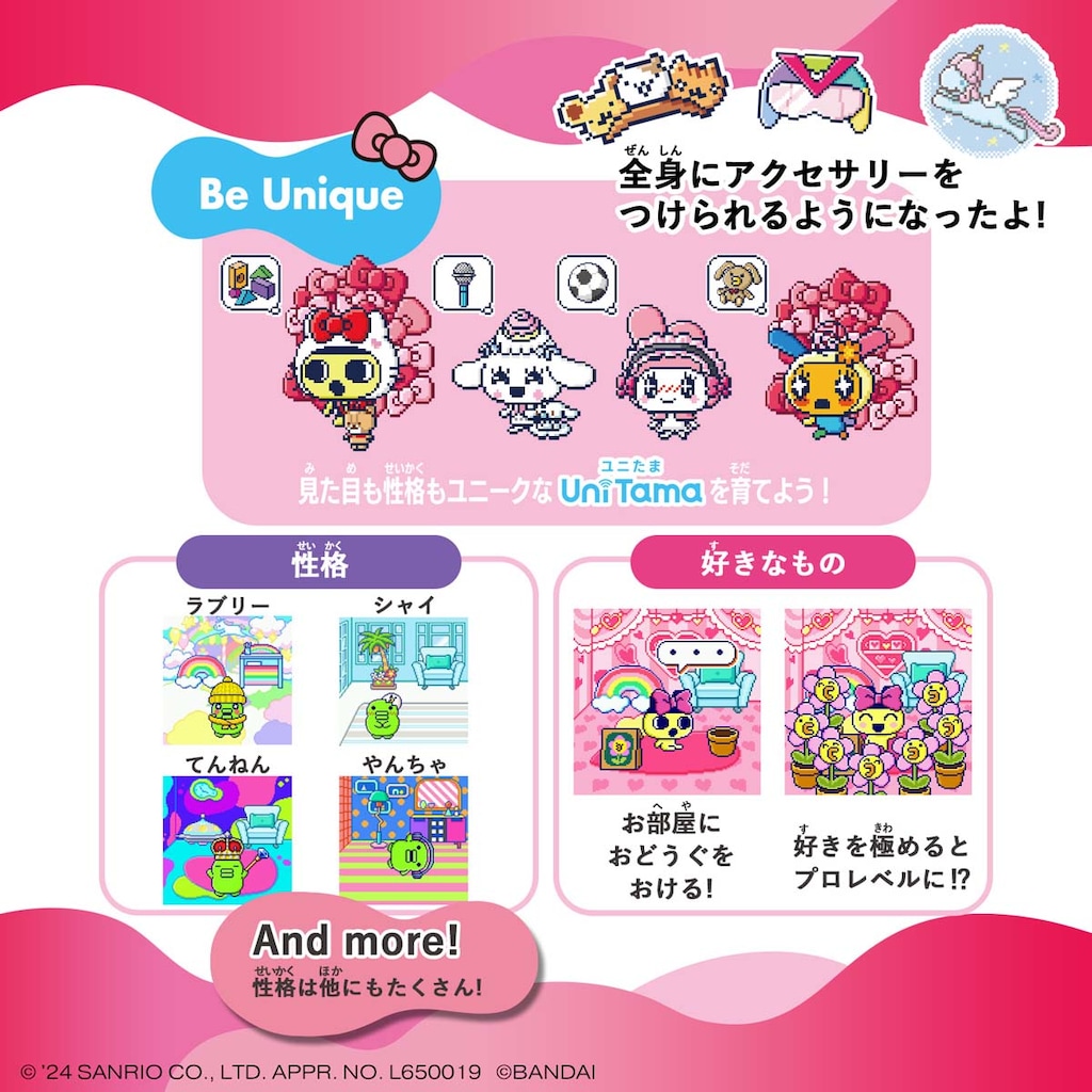 たまごっちUni Tamagotchi Uni（たまごっち ユニ） | たまごっち公式サイト
