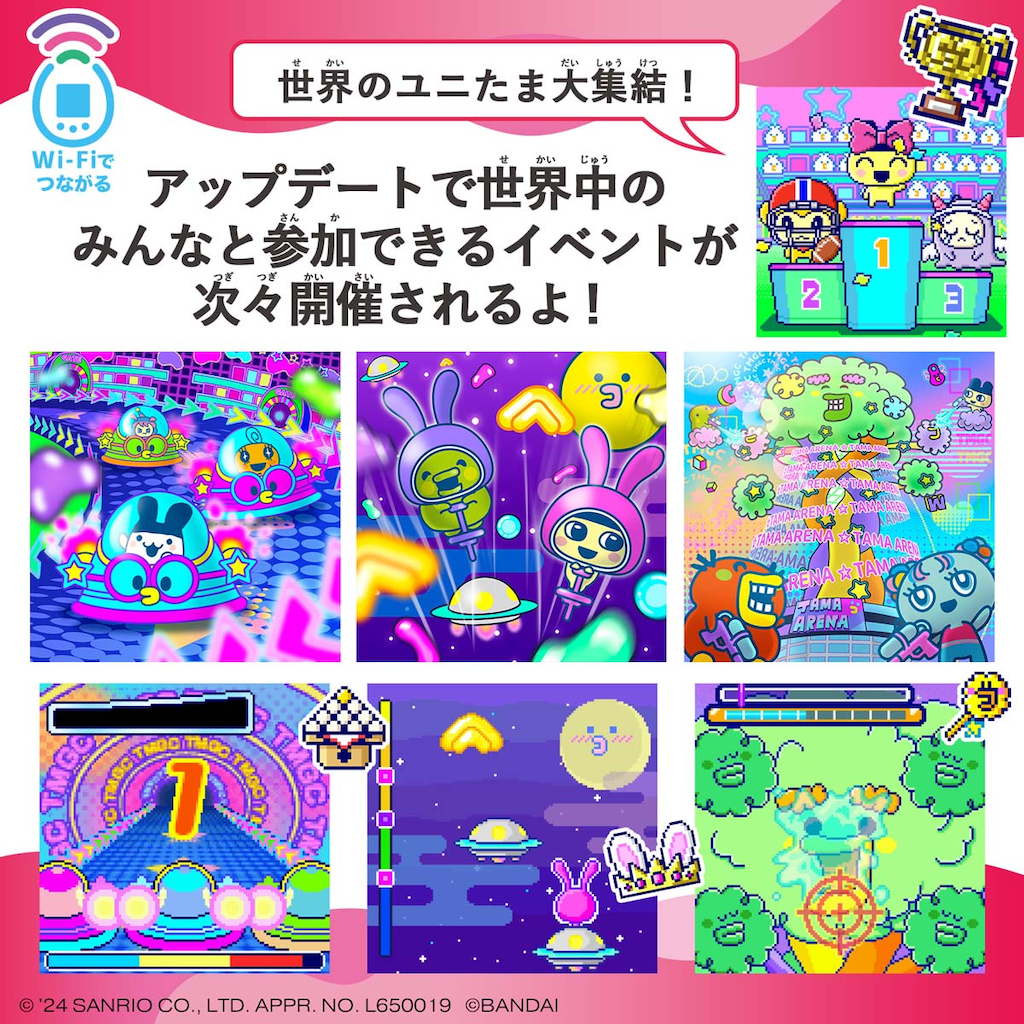 サンリオ たまごっち ユニ tamagotchi uni Tamagotchi Uni Sanrio characters | バンダイ | タマゴッチUni