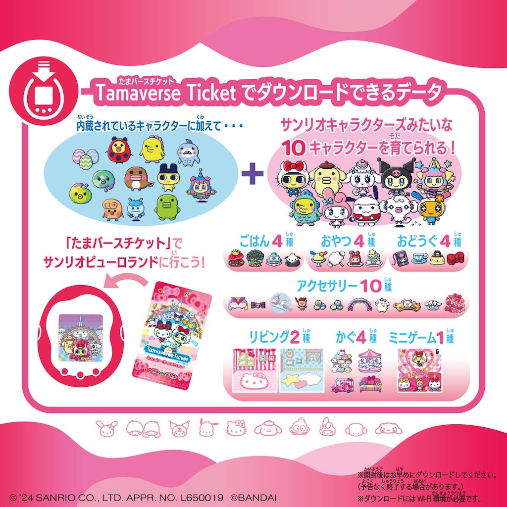 Tamagotchi Uni Sanrio characters | バンダイ | タマゴッチUni