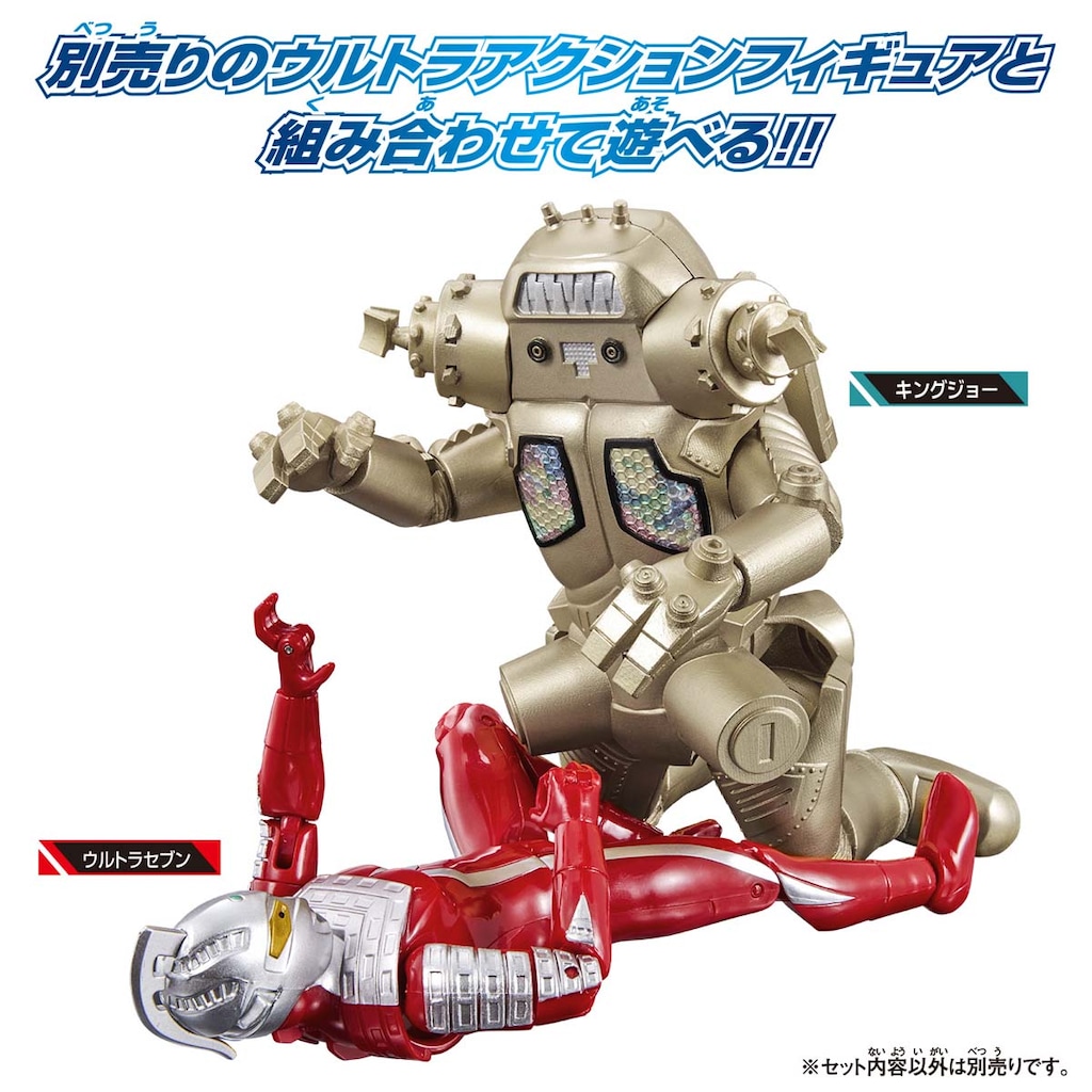 ウルトラアクションフィギュア キングジョー | バンダイ