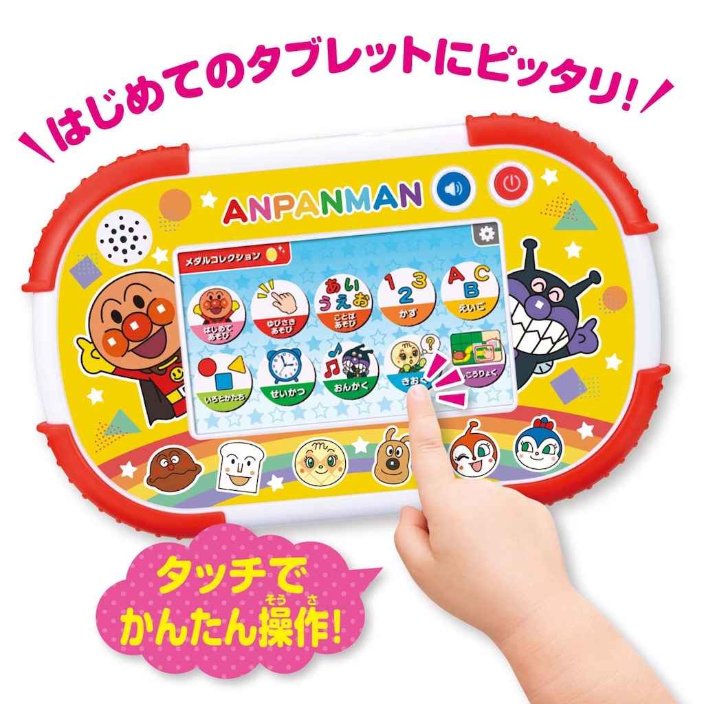 アンパンマン 1.5才からタッチでカンタン! アンパンマン知育パッド Amazon.co.jp: アンパンマン 1.5才からタッチでカンタン