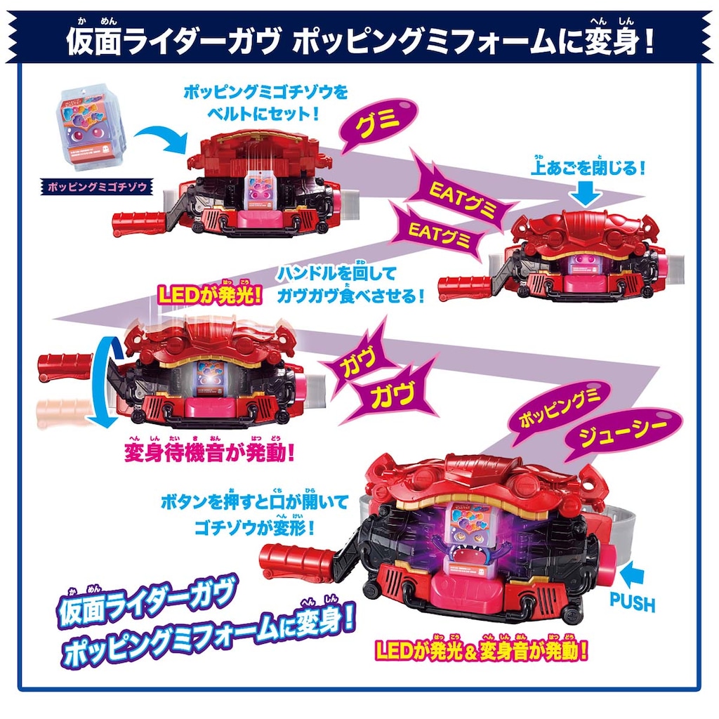 仮面ライダーガヴ DX変身ベルトガヴ | バンダイ | DXヘンシン