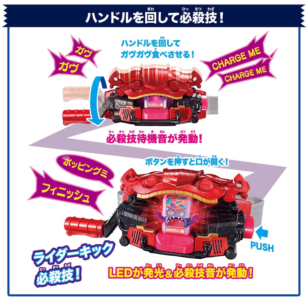 仮面ライダーガヴ DX変身ベルトガヴ | バンダイ | DXヘンシン