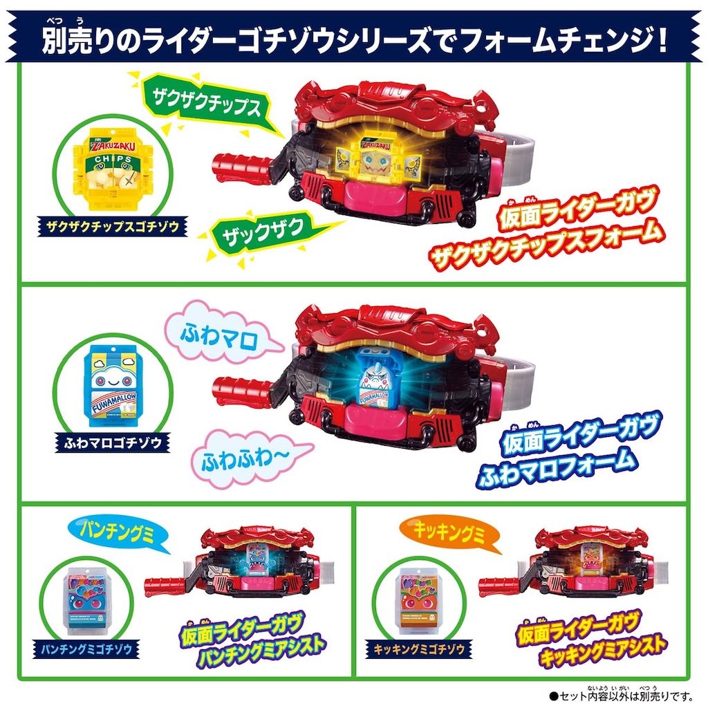 仮面ライダーガヴ DX変身ベルトガヴ | バンダイ | DXヘンシン