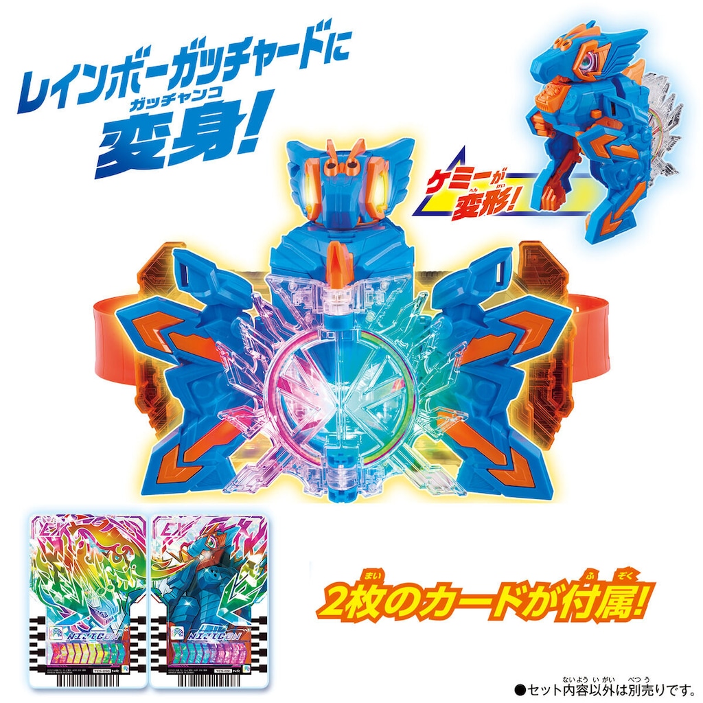 DXケミーニジゴン(仮面ライダーガッチャード) | バンダイ | DX