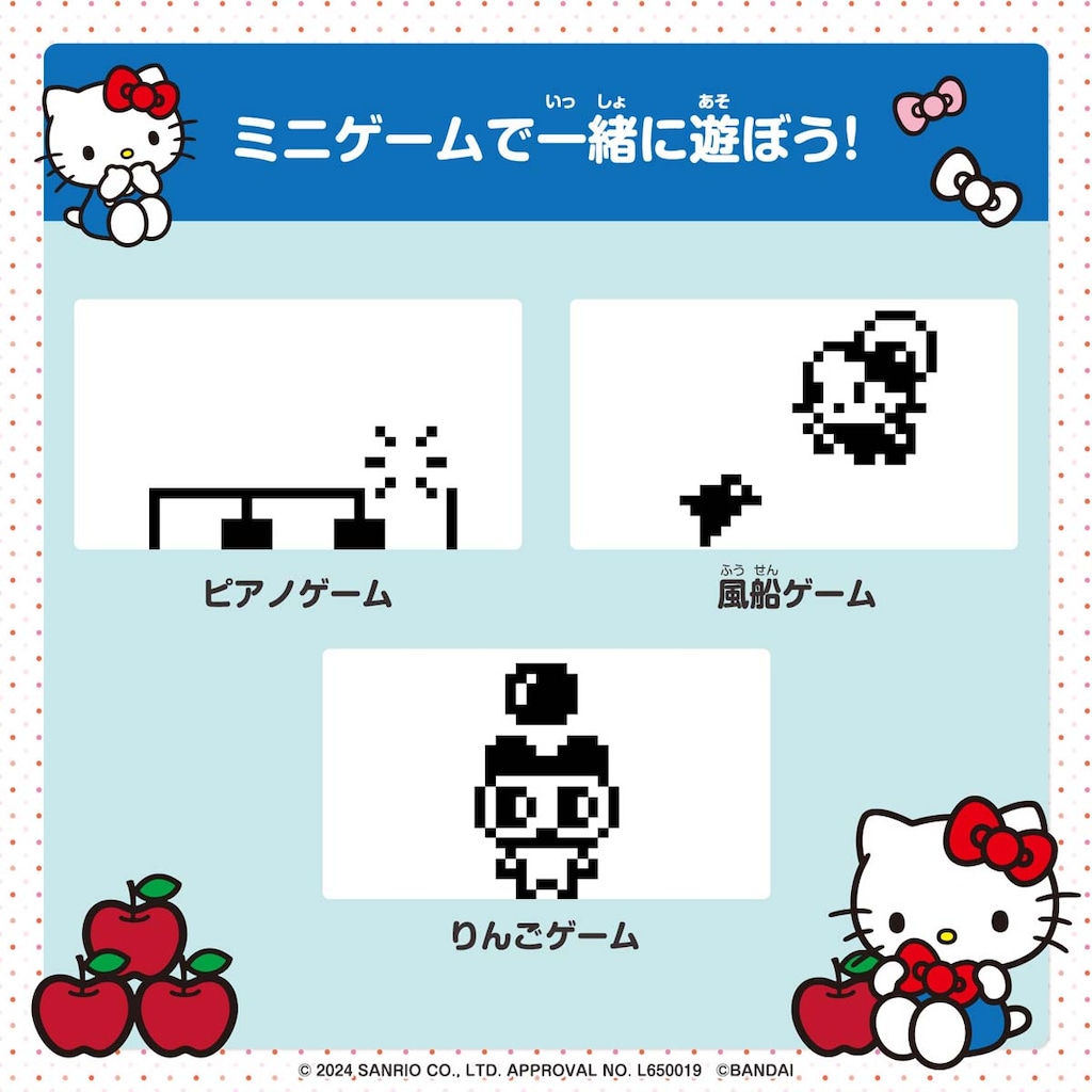 Hello Kitty Tamagotchi Sky Blue | バンダイ | ハローキティ