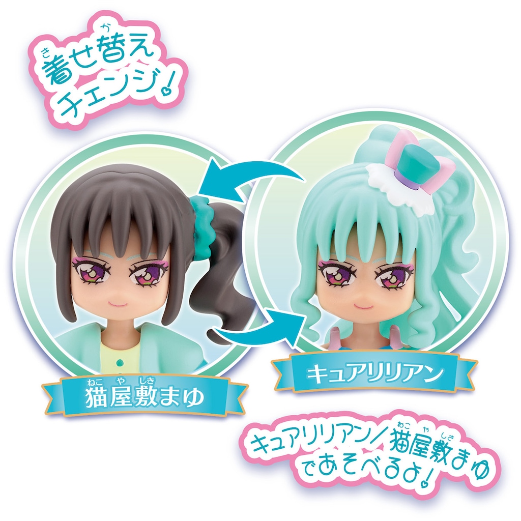 プリコーデドール キュアリリアン | バンダイ | プリコーデ