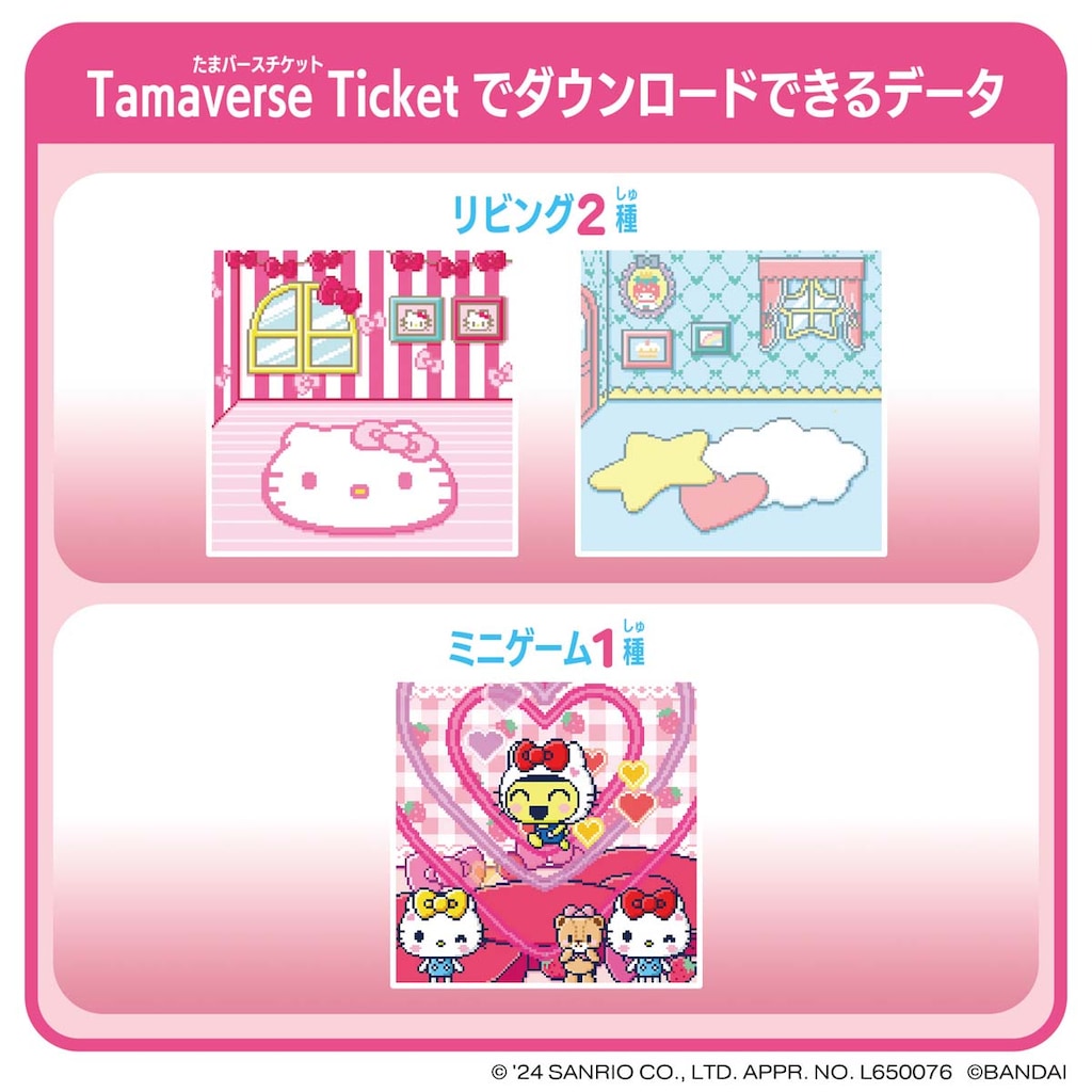 たまごっちユニ　エンジェル&モンスター&タマバースチケットサンリオ Amazon | バンダイ(BANDAI) Tamaverse Ticket Sanrio characters
