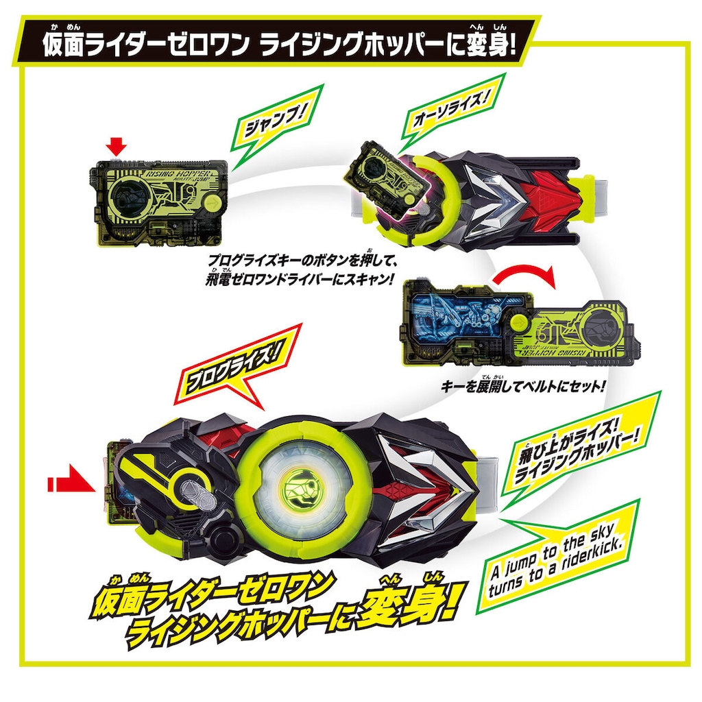 ゼロワンドライバー SUPER BEST 変身ベルト DX飛電ゼロワンドライバー(仮面ライダー