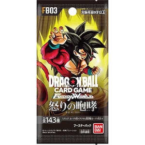 バンダイ｜ドラゴンボールスーパーカードゲーム フュージョンワールド ブースターパック 怒りの咆哮【FB03】【1BOX＝24パック入】｜DBSCFWBS ｲｶﾘﾉﾎｳｺｳFB03