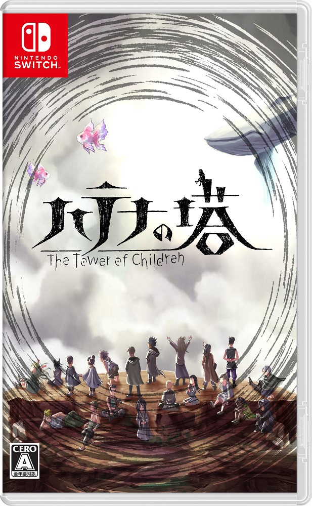 Amazon.co.jp: ハテナの塔 -The Tower of Children- Switch : ゲーム