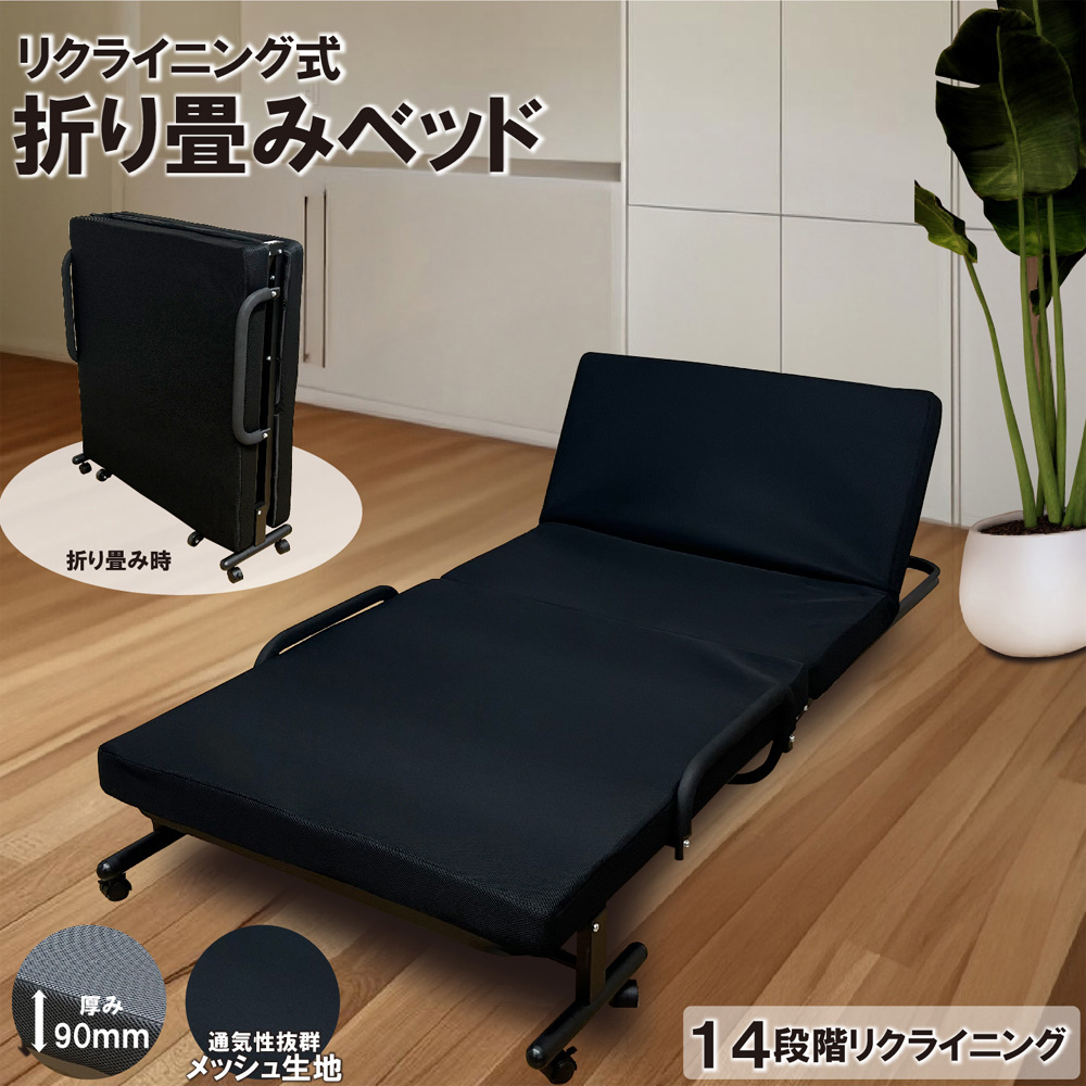 リクライニングベッド | Joshin webショップ 通販