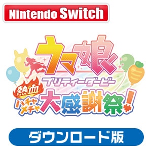 Cygames�b�ySwitch�z�E�}�� �v���e�B�[�_�[�r�[ �M���n�`�����`���労�ӍՁI �_�E�����[�h�ŁbHAC-G-BCREA NSW ��ѽ� ���è-��-��- DL