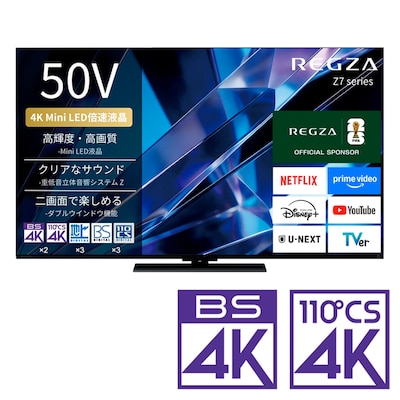 REGZA�i���O�U�j�^50Z770S