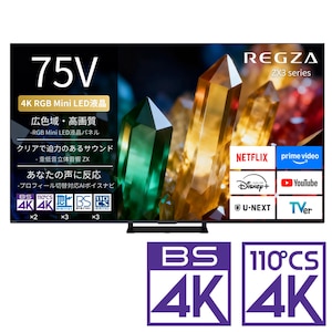 REGZA�i���O�U�j�b75V�^ RGB Mini LED�t���e���r�mBS�ECS 4K�`���[�i�[�����n�b75ZX3S