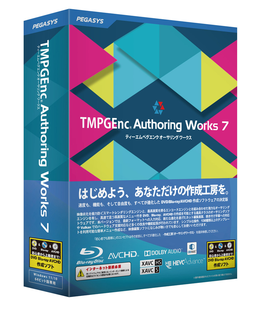 TMPGEnc Authoring Works 7 未開封品 TMPGEnc Authoring Works 7 | ペガシス | TMPGEN AUTHORINGW7