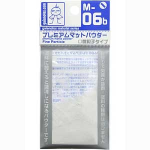 ガイアカラー M-06b プレミアムマットパウダー　微粒子 【81010】
