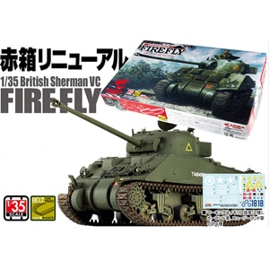【再生産】1/35 シャーマン ファイアフライ VC【35-009】