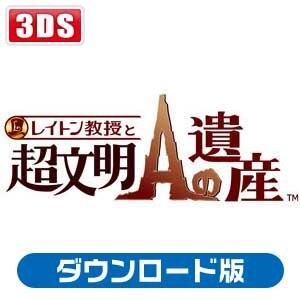 3ds レイトン教授と超文明aの遺産 ダウンロード版 Joshin Webショップ 通販 レベルファイブ Cpc G Al6j 3ds レイトンキョウジュトチョウブンメイaのイサン Dl