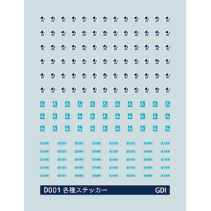 @【処分品】D001 京浜急行電鉄(京急) 標記インレタ 各種ステッカー