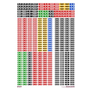 【再生産】(N) E929 阪急電鉄 9300系 LED表示