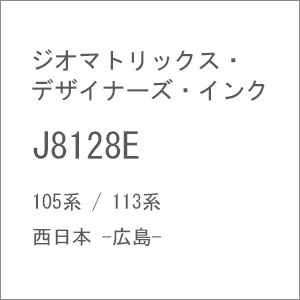 (N) J8128E 105系 / 113系 西日本 -広島-