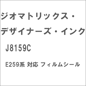 (N)J8159C E259系 Ｔ/Ｋ社対応 フィルムシール1枚入り
