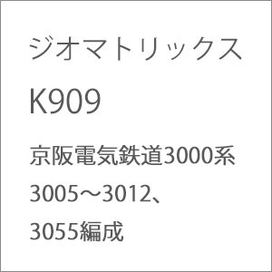 (N) K909 京阪電気鉄道3000系 3005～3012、3055編成　インレタ