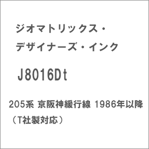 (N) J8016Dt 205系 京阪神緩行線 1986年以降（Ｔ社製対応）