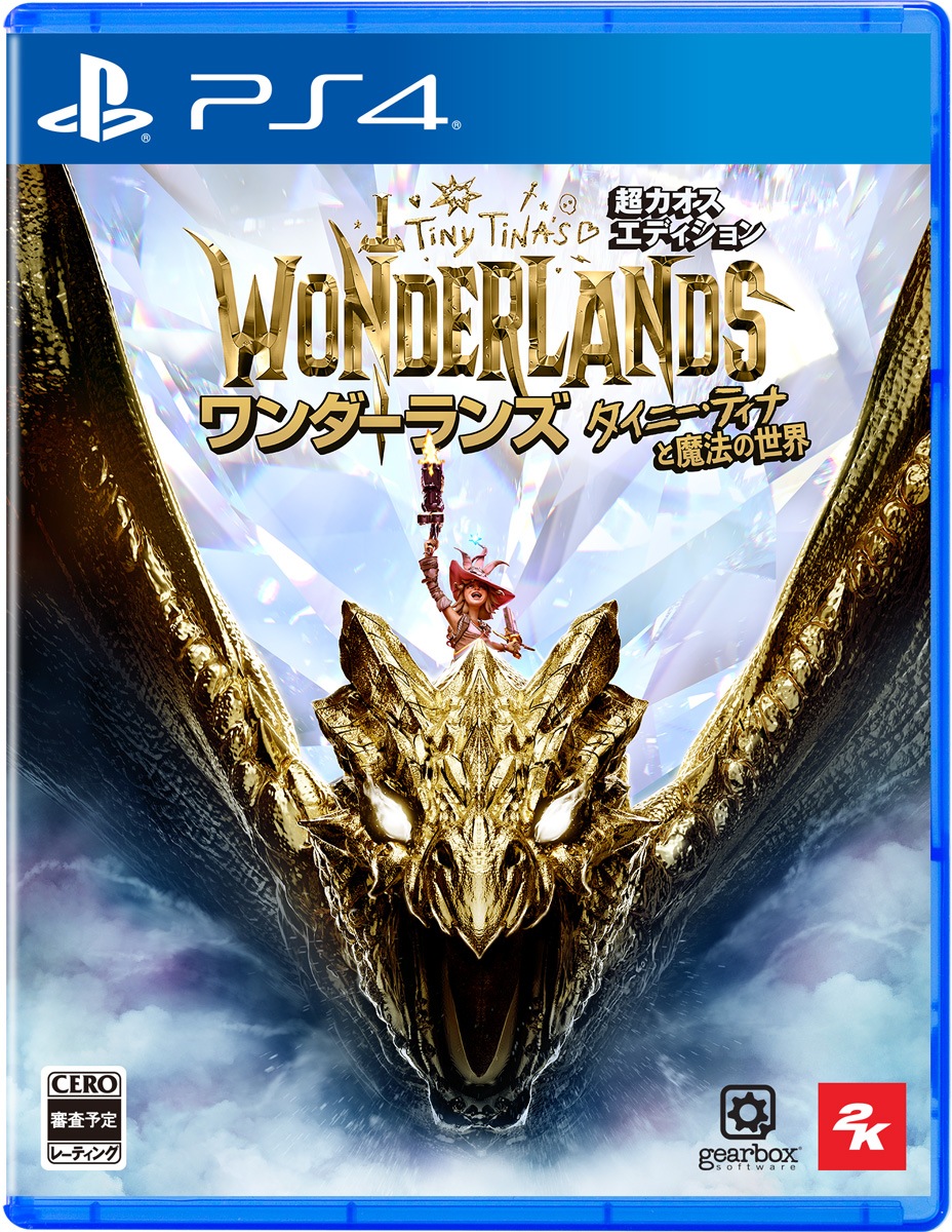 封入特典付】【PS4】ワンダーランズ ～タイニー・ティナと魔法の