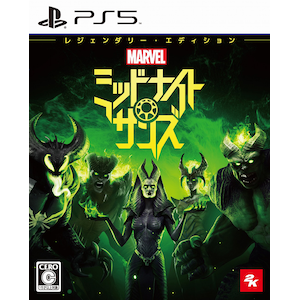 【PS5】マーベル ミッドナイト・サンズ　レジェンダリー・エディション