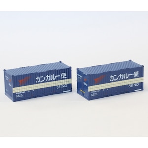 (Z) A106-2 西濃運輸 U30Bコンテナ 2個入り