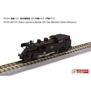 【再生産】(Z) T019-6 国鉄 C11蒸気機関車 254号機タイプ (門鉄デフ)